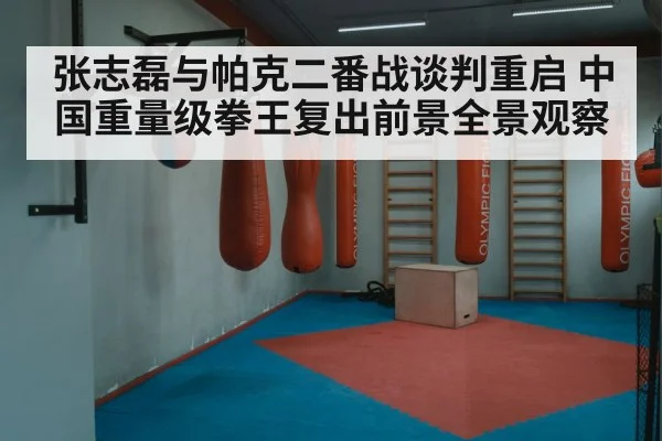 boxing training gym