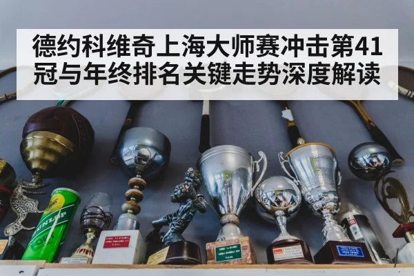 tennis championship trophy celebration